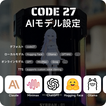 予約受付中！SyBran CODE27 カスタマイズ可能な3D AIコンパニオンハブ